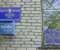 Почтовое отделение 141932 д. Н.Никольское