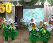 Детский сад «Ромашка» г. Талдома отметил 50-летие со дня основания