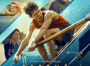 «Первый на Олимпе»