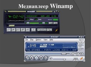 Спустя 10 лет плеер Winamp возвращается