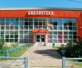 Центральная библиотека Талдомского городского округа