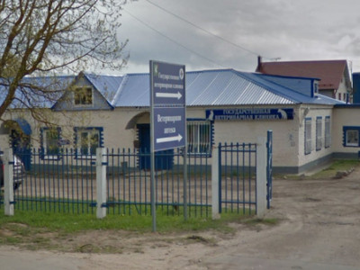 Талдомская ветеринарная станция