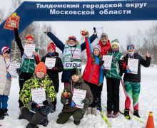 «Талдомская лыжня-2026»