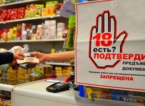 В Госдуме предложили продавать алкоголь на «Госуслугах»