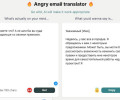 Нейросеть переведет гневные письма на вежливый язык