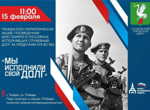 «Мы исполнили свой долг»