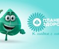 Планета здоровья