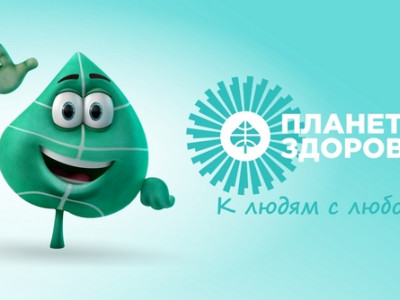 Планета здоровья