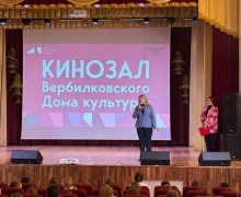 В Вербилковском ДК свой кинозал