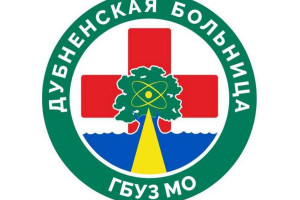 Дубненская больница Вербилковское отделение