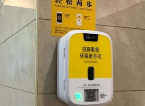 Китайцы монетизировали туалетную бумагу