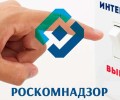 Роскомнадзор получил право на отключение интернета