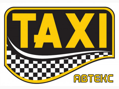 Такси Автекс