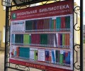 В Вербилковском парке отдыха открылась виртуальная библиотека
