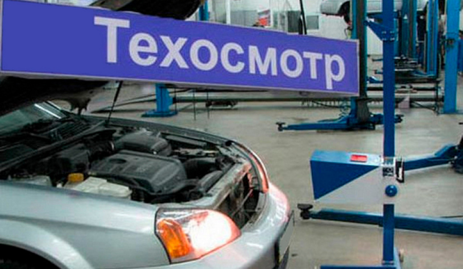 Госдума «развела» техосмотр и ОСАГО