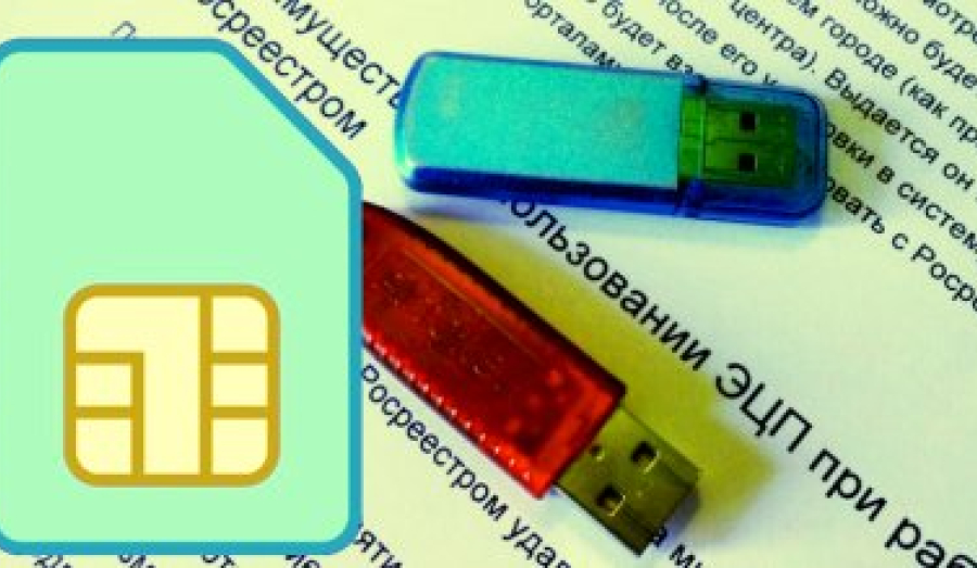 SIM-карта и электронная подпись