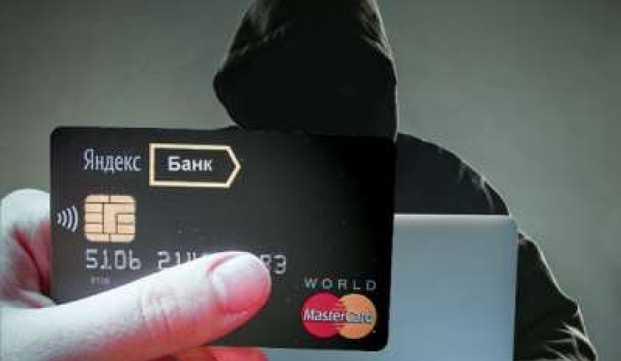 Кибермошенники опередили Яндекс-банк