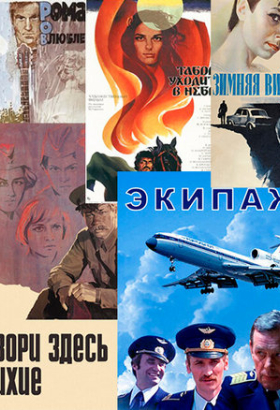 Секс в СССР был!