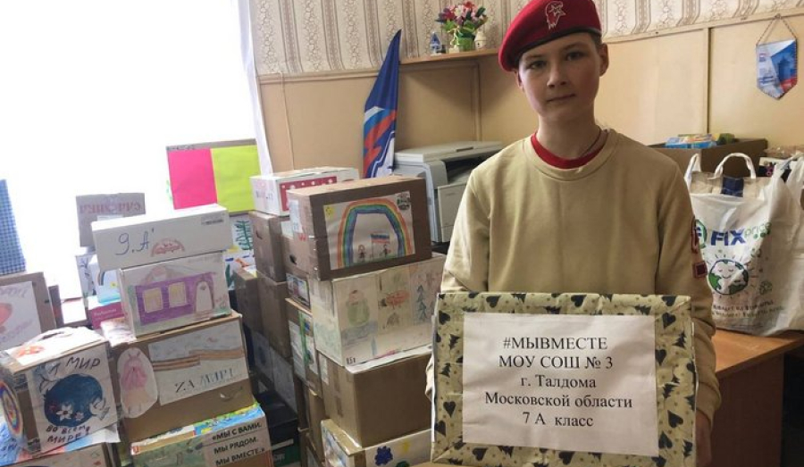 «Мы с вами. Мы рядом. Мы вместе»