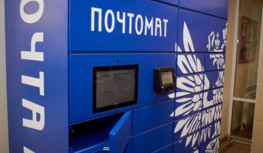 Почтоматы с киберзащитой
