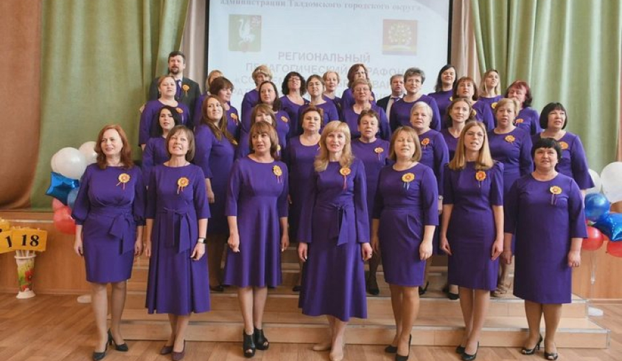 Педагогический марафон в Талдоме