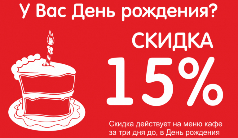 Весенние скидки в ваших компаниях