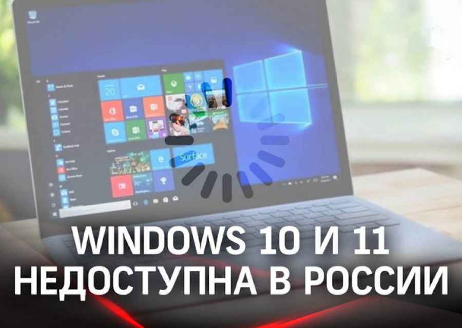 Запрет от Microsoft