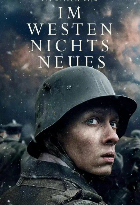 «На Западном фронте без перемен»