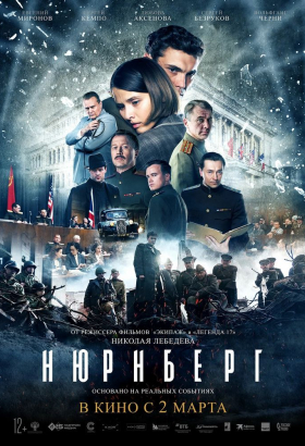«Нюрнберг»