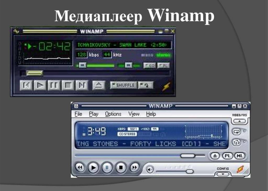 Спустя 10 лет плеер Winamp возвращается