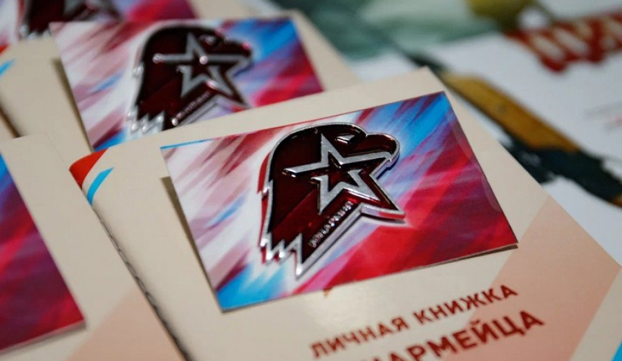 Пополнение в «ЮНАРМИИ»