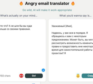 Нейросеть переведет гневные письма на вежливый язык