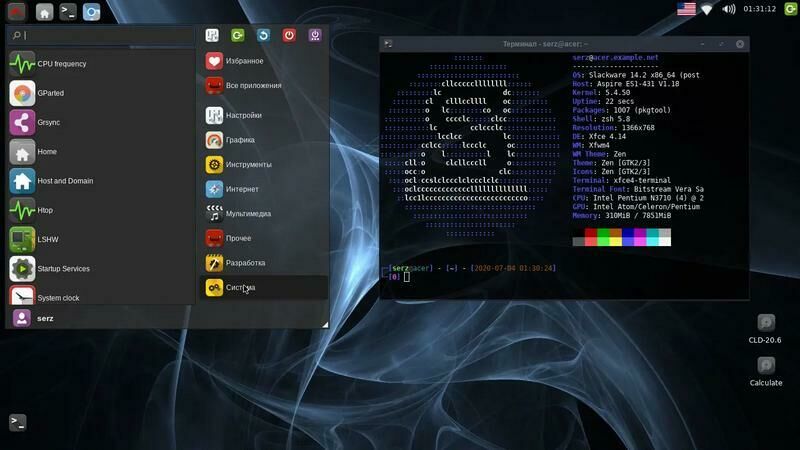 Рабочий стол Linux