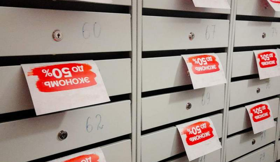 Штраф за вброс рекламы в почтовые ящики