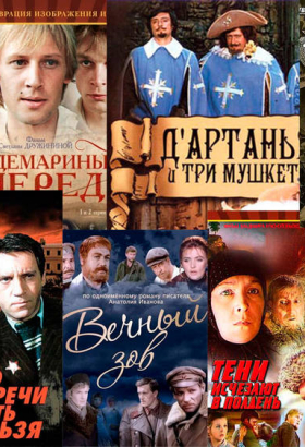 Лучшие сериалы советской эпохи