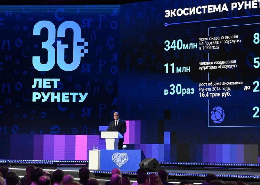 30 лет российскому сегменту интернета