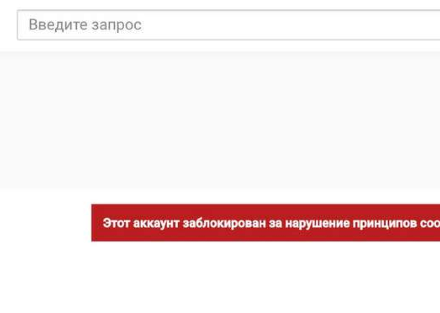YouTube начал банить аккаунты за использование VPN