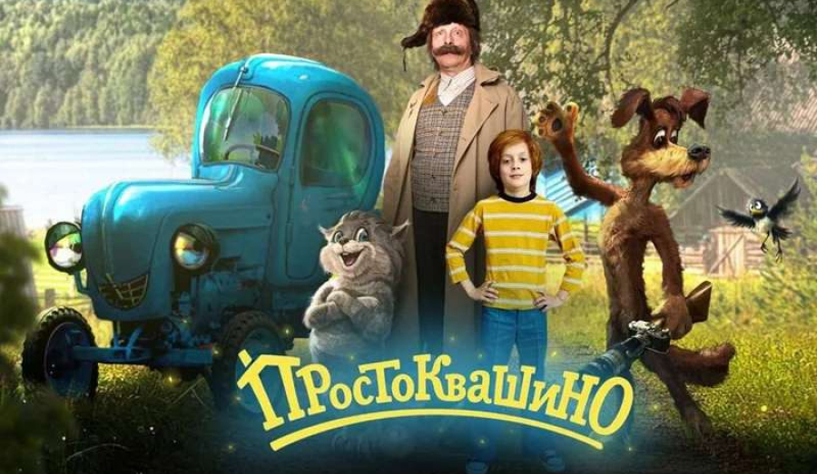 Вышел первый трейлер ремейка «Простоквашино»