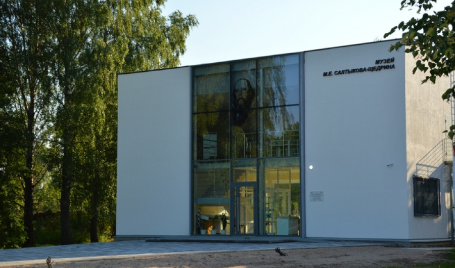Музей М.Е. Салтыкова-Щедрина