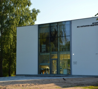 Музей М.Е. Салтыкова-Щедрина