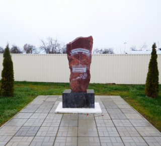 Обелиск Н. М. Собцову