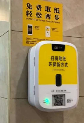 Китайцы монетизировали туалетную бумагу