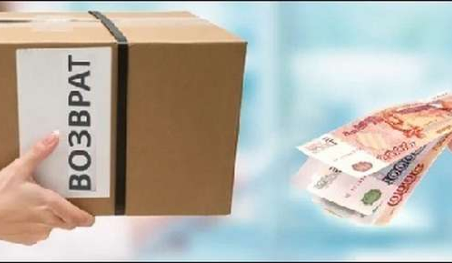 В России предложили запретить возврат товаров с маркетплейсов