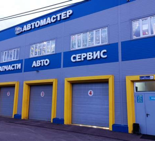 Автомастер