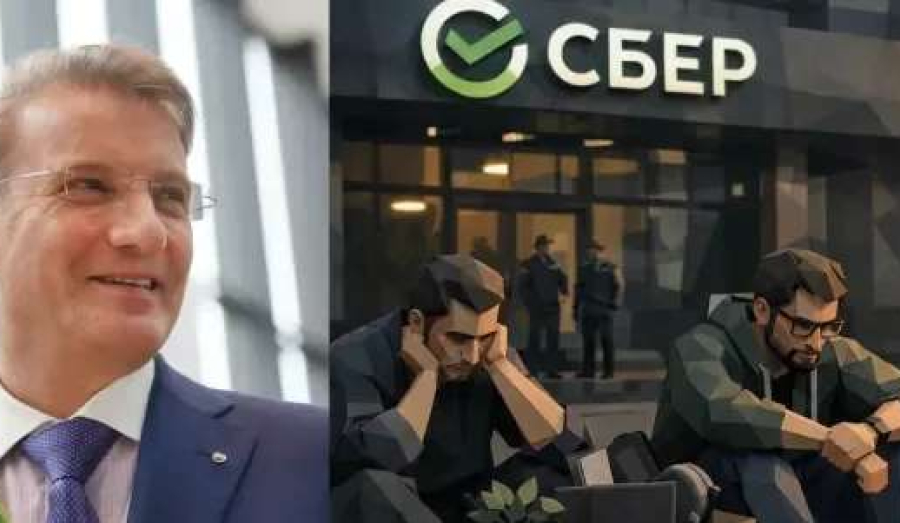 Сбербанк: ИИ-революция и шок сокращений