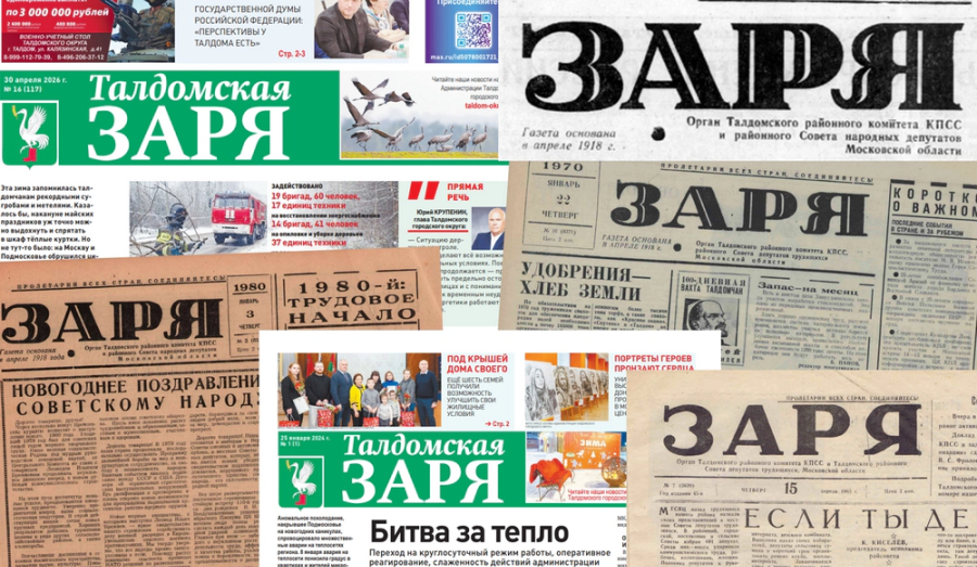 Листая страницы прошлого