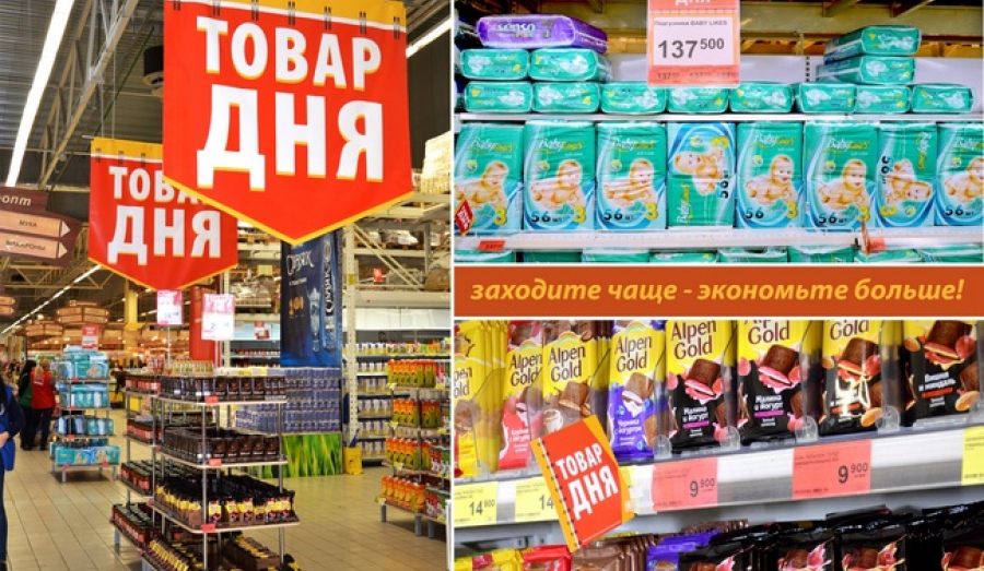 Как магазинные акции "вытягивают" миллиарды из карманов покупателей