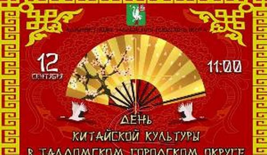 Российско-китайским дипломатическим отношениям - 70 лет