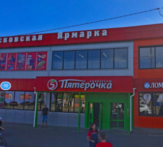 ТЦ "Пятёрочка" на Полевой