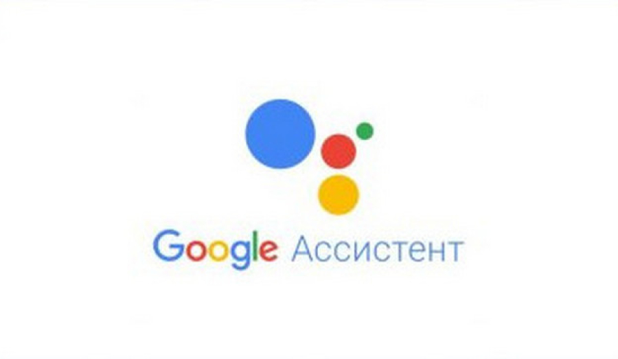 Google больше не будет. прослушивать разговоры пользователей без их разрешения